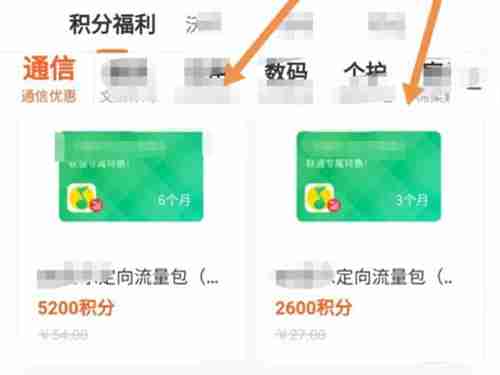 联通如何用积分换流量 联通积分兑换流量步骤一览