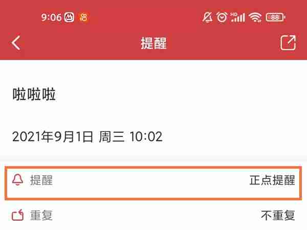 万年历整点提醒怎样关闭 万年历禁止定点报时方法分享