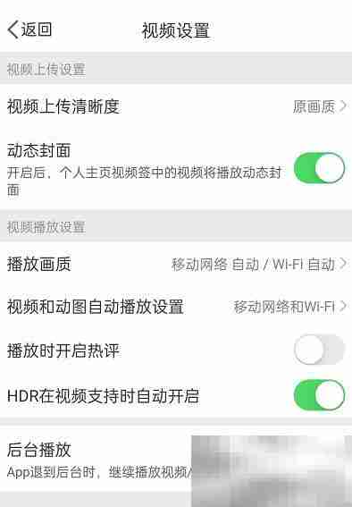 微博视频后台播放如何关闭 微博视频后台播放关闭教程