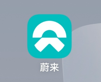蔚来怎么看黑名单 蔚来app查看黑名单步骤分享