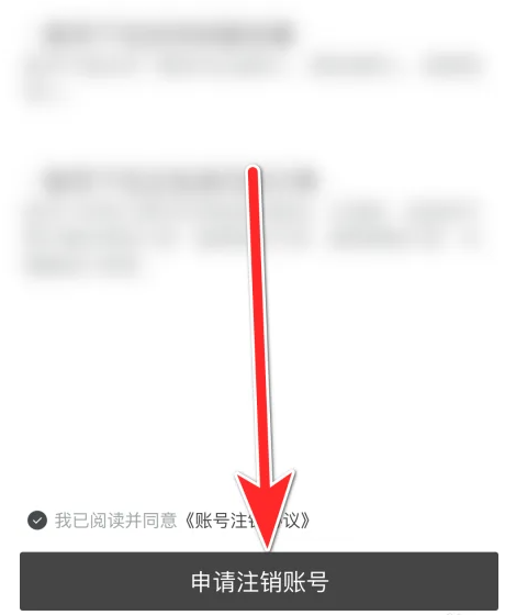 极氪怎么注销账号 极氪app注销账号教程一览