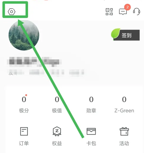 极氪怎么设置极分抵扣 极氪打开极分抵扣操作分享