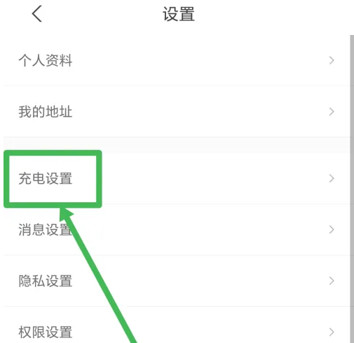 极氪怎么设置极分抵扣 极氪打开极分抵扣操作分享