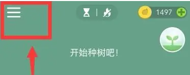 forest专注森林设置闹钟怎么操作 forest专注森林设置闹钟流程分享