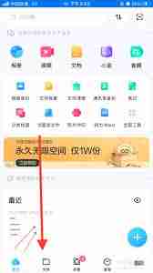 百度网盘如何分享群文件给他人 掌握技巧轻松分享群组资源