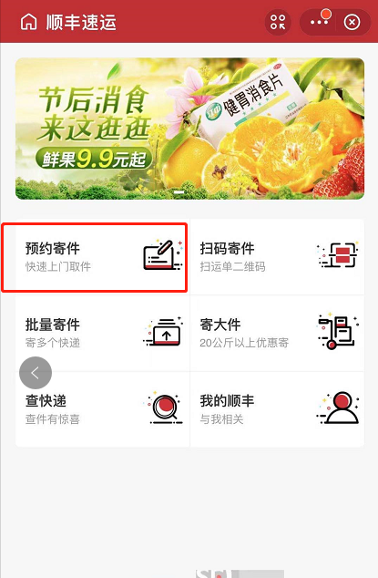 支付宝寄快递怎么到付 支付宝寄快递到付教程一览