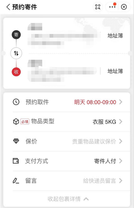 支付宝寄快递怎么到付 支付宝寄快递到付教程一览