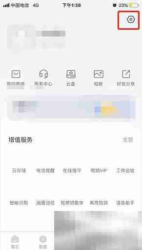萤石云视频如何自定义首页 萤石云视频自定义首页的方法