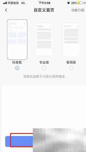 萤石云视频如何自定义首页 萤石云视频自定义首页的方法