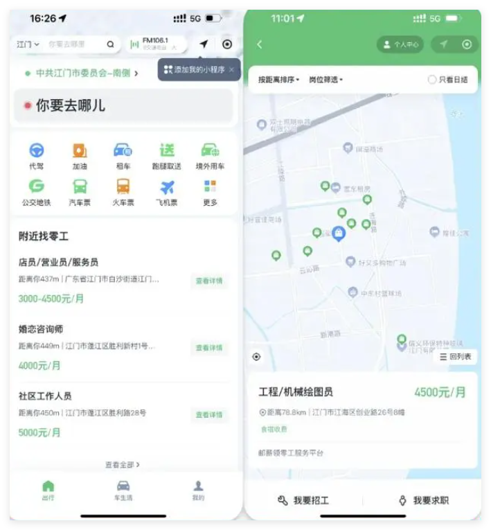 微信怎么查找附近工作 微信查找附近工作方法介绍