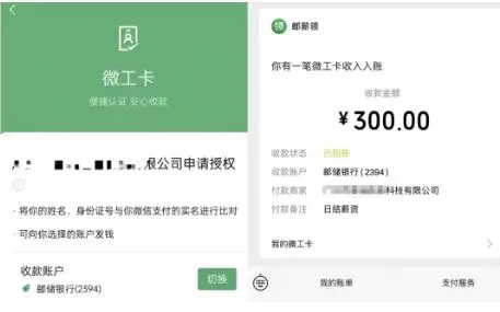 微信怎么查找附近工作 微信查找附近工作方法介绍