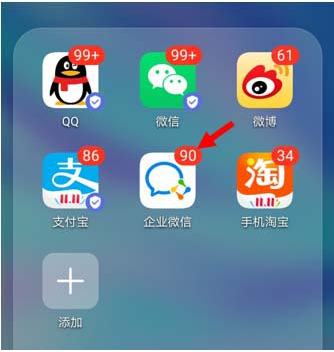 企业微信好友怎样查找 企业微信查找联系人教程一览
