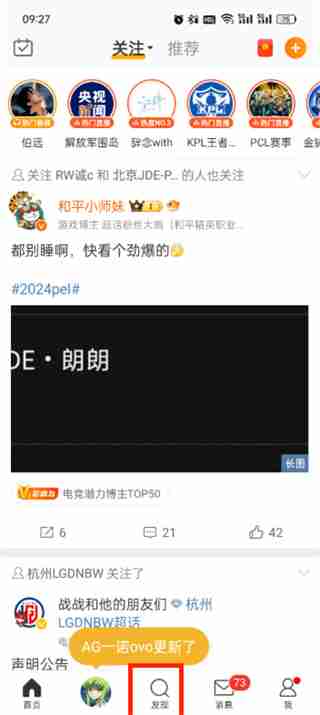 微博影响力榜单在哪看 微博影响力榜单查看教程分享