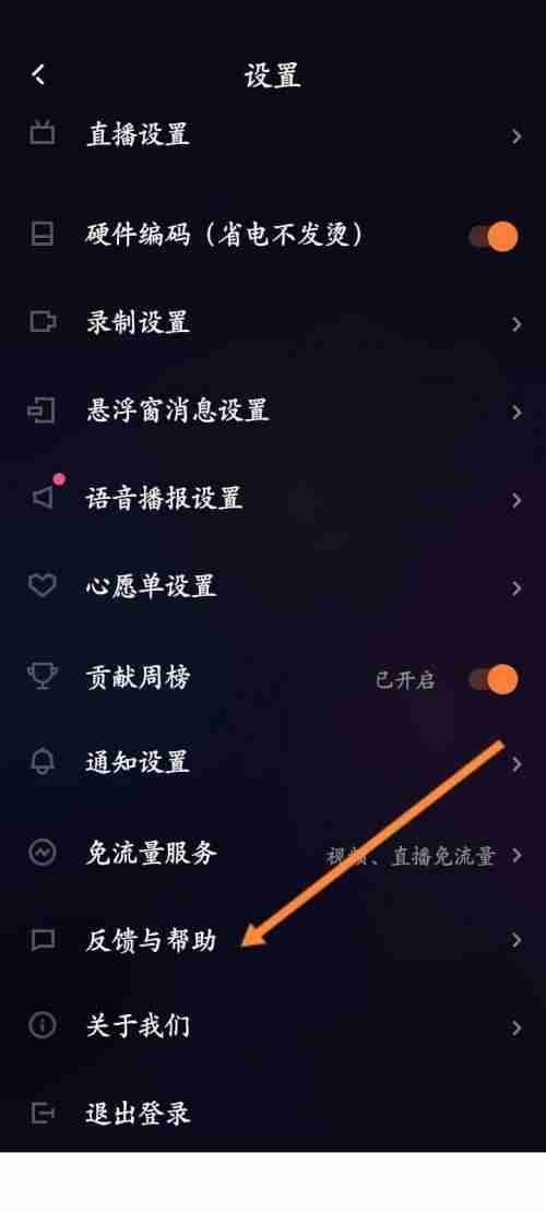 快手直播伴侣在哪联系在线客服 快手直播伴侣在线客服联系方法介绍