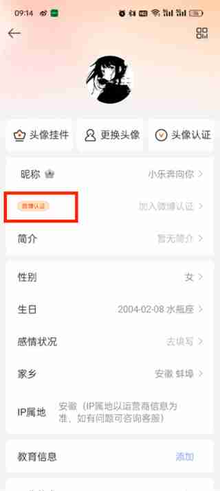 微博如何实名制 微博实名制方法分享