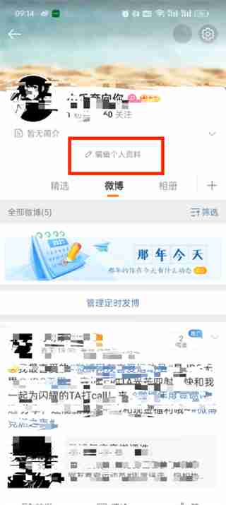 微博如何实名制 微博实名制方法分享