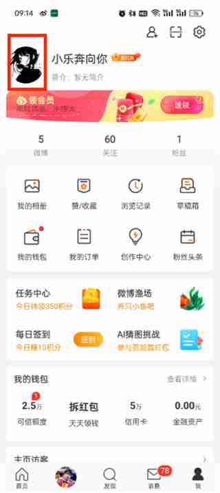 微博如何实名制 微博实名制方法分享
