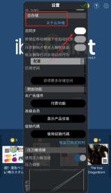 爱笔思画x云储存怎么打开 爱笔思画x云存储功能开启方法介绍