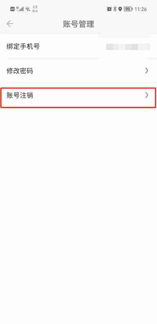 上观新闻怎么注销账号 上观新闻注销账号操作一览