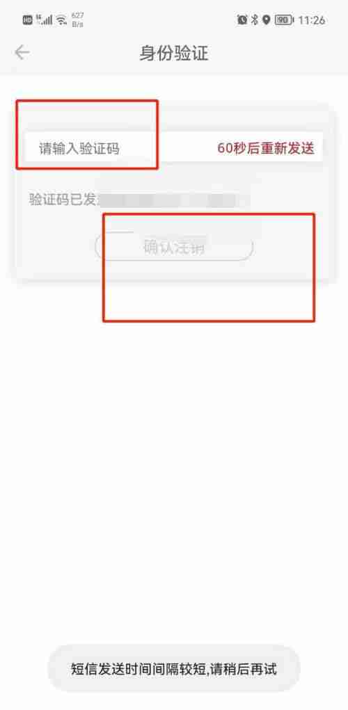 上观新闻怎么注销账号 上观新闻注销账号操作一览