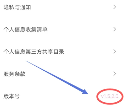 wink怎么看版本号 wink查看版本号教程一览