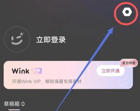 wink怎么看版本号 wink查看版本号教程一览