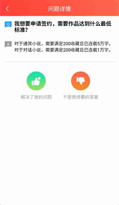 菠萝包轻小说怎么申请签约 怎么成为签约作者