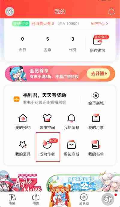 菠萝包轻小说怎么申请签约 怎么成为签约作者