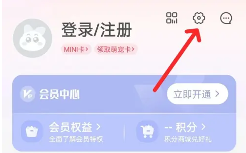 天虹扫一扫在哪里 天虹扫一扫位置分享