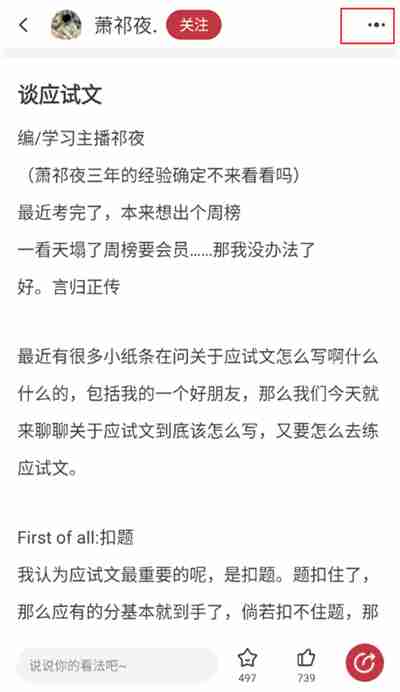 纸条作文怎么复制文字内容