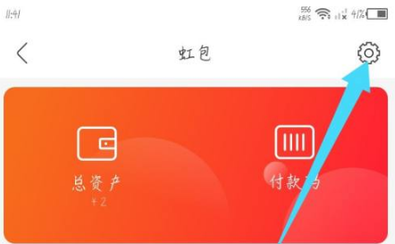 天虹怎么解除支付限额 天虹解除支付限额方法介绍