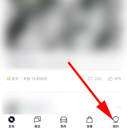 蔚来怎么清除缓存 蔚来清除缓存步骤一览