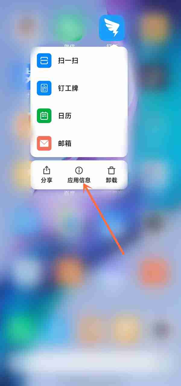 钉钉如何管理摄像头权限 钉钉管理摄像头权限步骤介绍