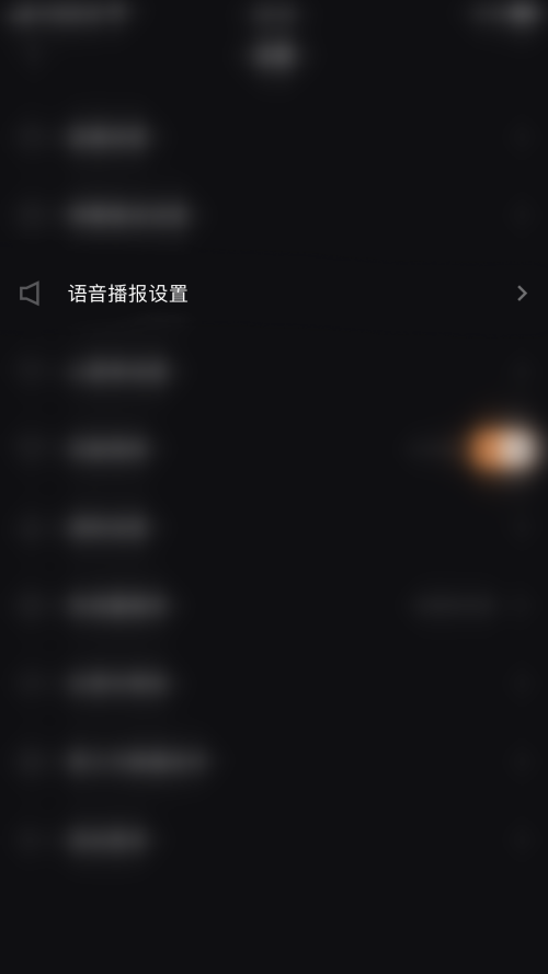 快手直播伴侣关闭进场播报怎么操作 快手直播伴侣关闭进场播报步骤一览