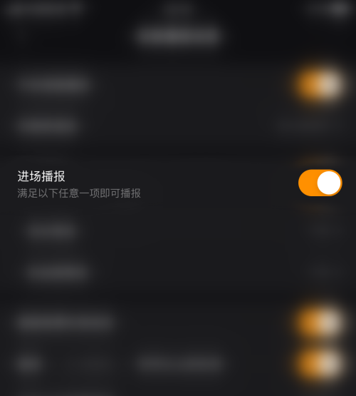 快手直播伴侣关闭进场播报怎么操作 快手直播伴侣关闭进场播报步骤一览