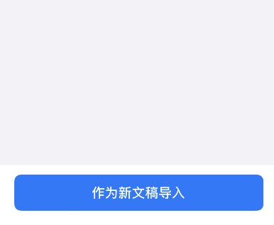 goodnotes5怎么导入ppt goodnotes5添加ppt方法介绍