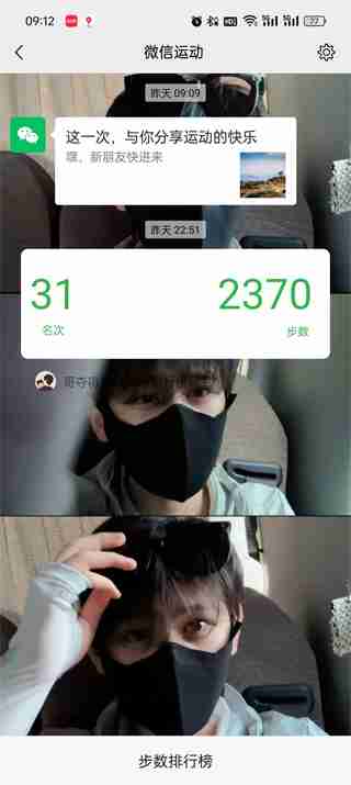 怎么查微信步数 查微信步数的方法