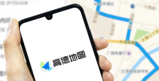 高德地图返程怎么导航 高德地图返程导航操作方法