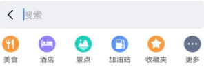 高德地图返程怎么导航 高德地图返程导航操作方法