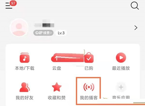 网易云音乐个人作品在哪里删除 网易云我的博客作品删除教程介绍