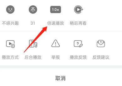 哔哩哔哩短视频如何调倍速 哔哩哔哩短视频调倍速方法