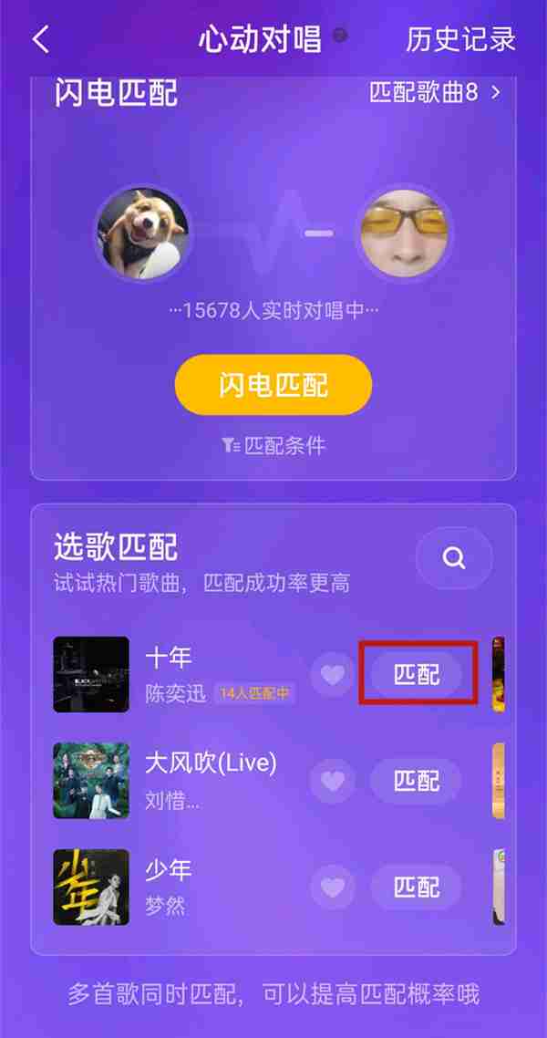全民k歌怎么开启心动对唱 全民k歌心动对唱功能使用方法分享
