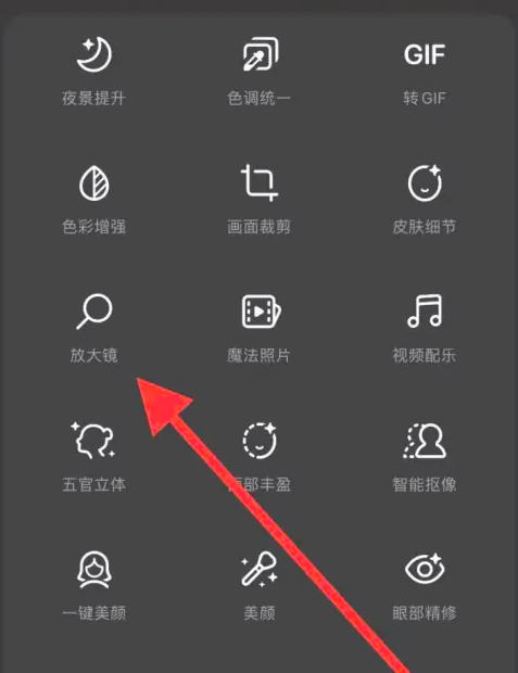 wink放大镜在哪 wink查找放大镜功能方法一览