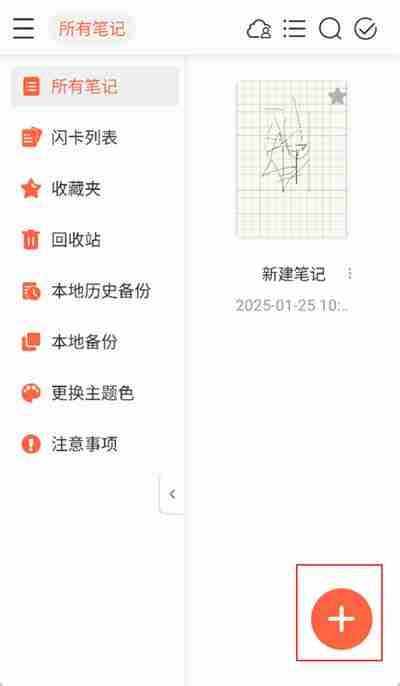 享做笔记怎么导入pdf 享做笔记pdf导入教程