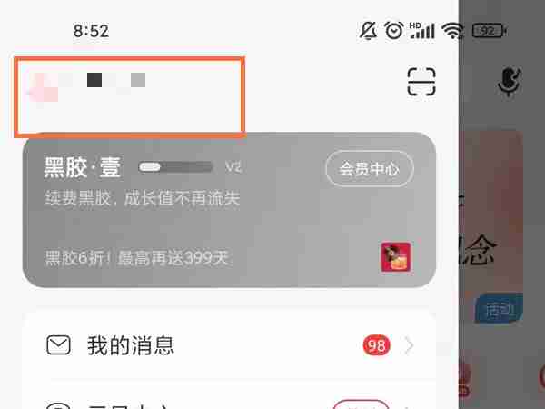 网易云唱片如何上架 网易云音乐编辑唱片收藏夹教程分享