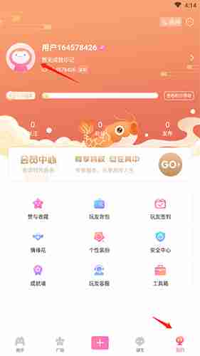 好玩友怎么更换头像 好玩友换头像教程一览