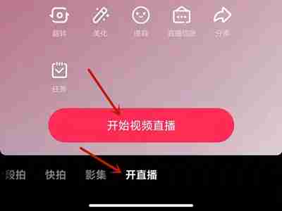 抖音六人连线直播怎么开 抖音观众聊天室设置步骤一览