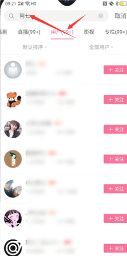 哔哩哔哩如何添加好友 哔哩哔哩关注用户步骤介绍