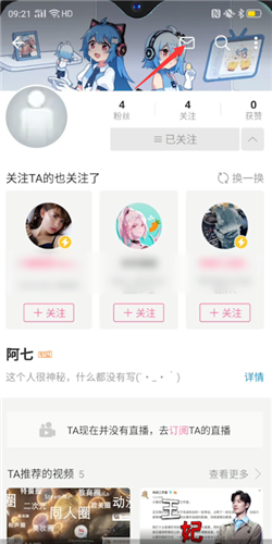 哔哩哔哩如何添加好友 哔哩哔哩关注用户步骤介绍