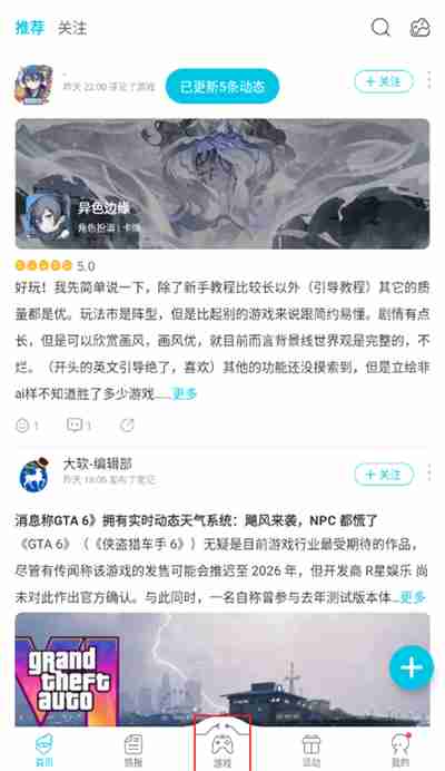 qooapp怎么筛选18+游戏 qooapp怎么筛选年龄